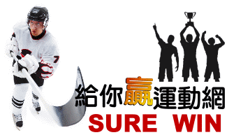 給你贏運動網